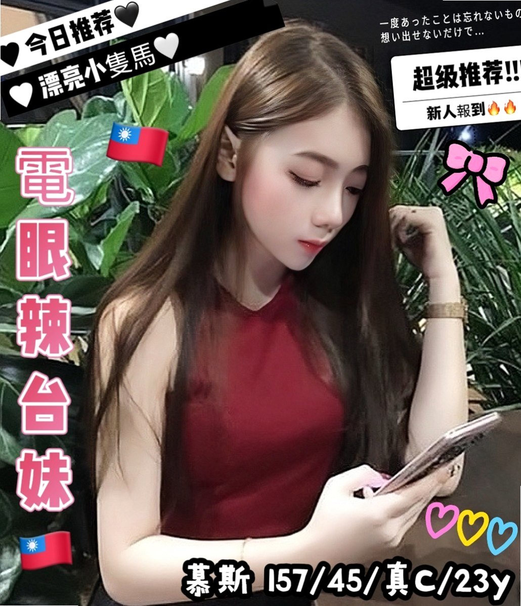 潘婷✨龍崎外送服務✨性感辣妹✨身高167cm 體重47kg 胸圍E罩杯 年齡22歲✨配合度高小穴軟嫩 很有水份 無異味 胸型也很漂亮 小隻好抱 杯杯的型美